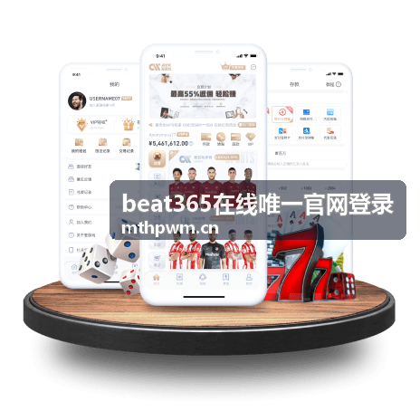 beat365在线唯一官网登录 登录帮助图解